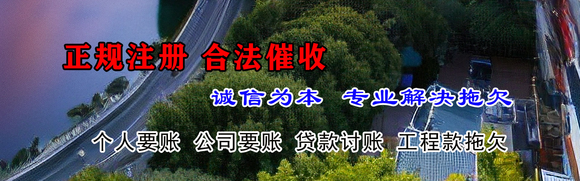宜秀讨债公司